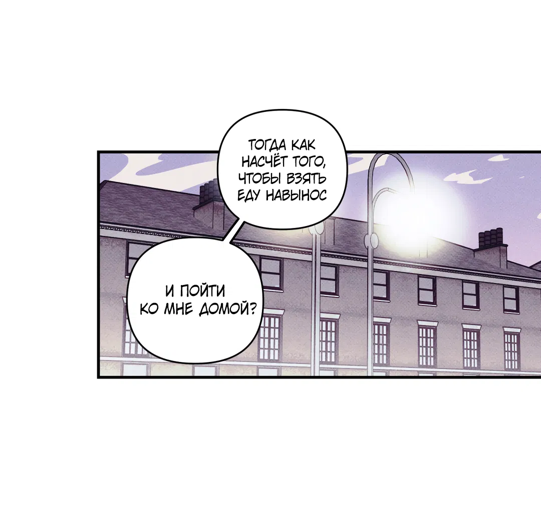 Манга Десять лет - Глава 11 Страница 24