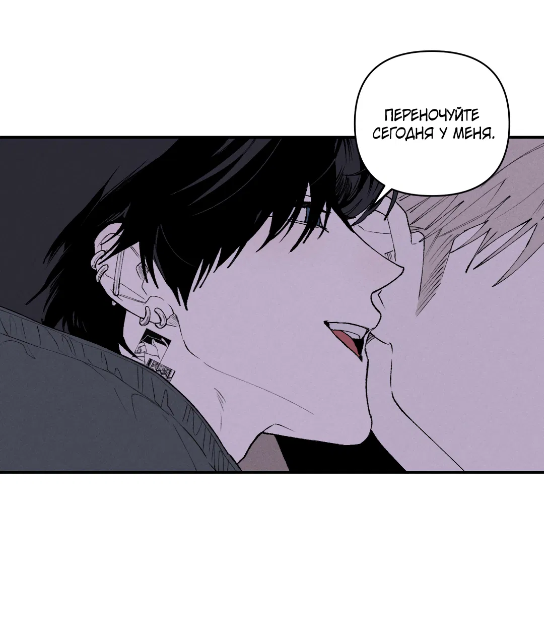 Манга Десять лет - Глава 11 Страница 26