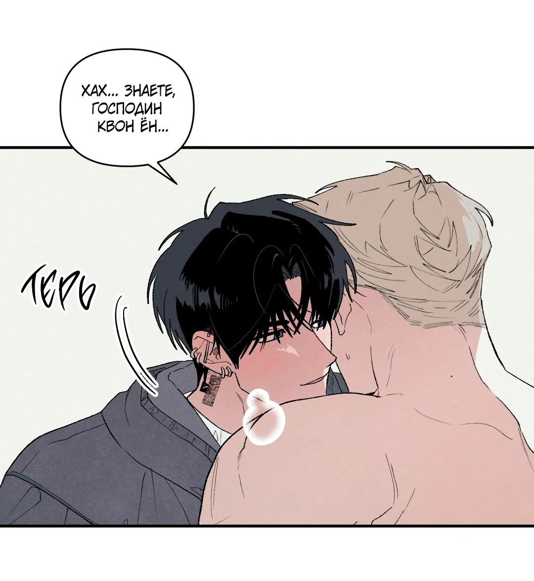 Манга Десять лет - Глава 11 Страница 54