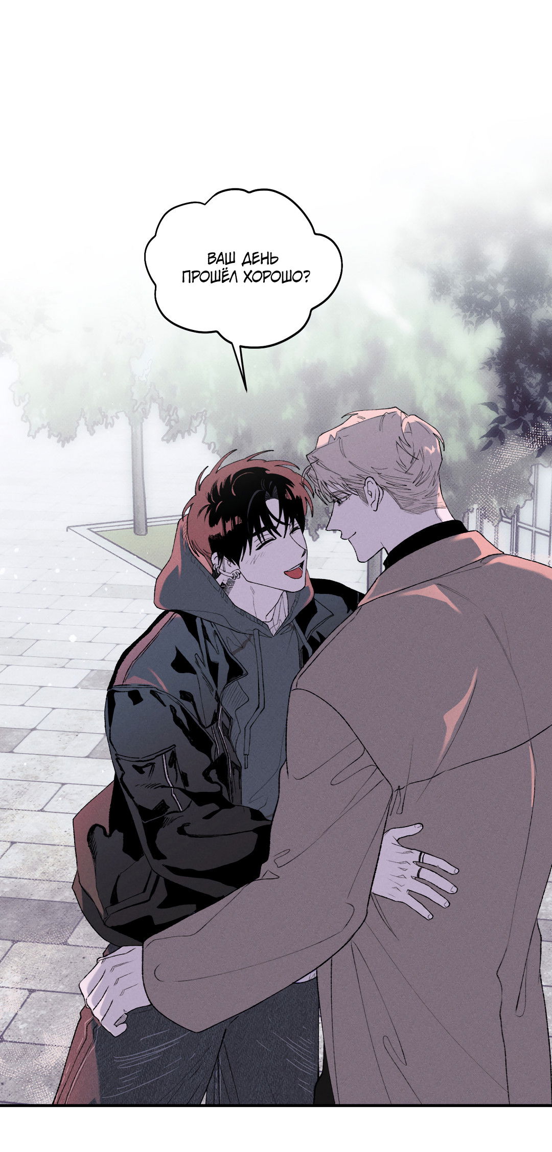 Манга Десять лет - Глава 11 Страница 16