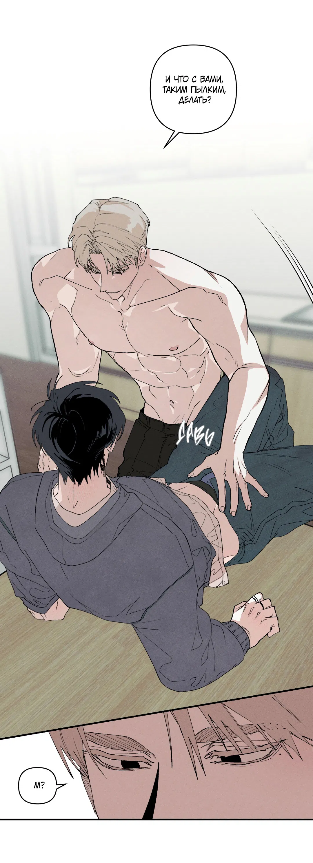 Манга Десять лет - Глава 11 Страница 50