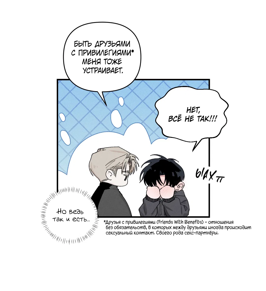 Манга Десять лет - Глава 11 Страница 44