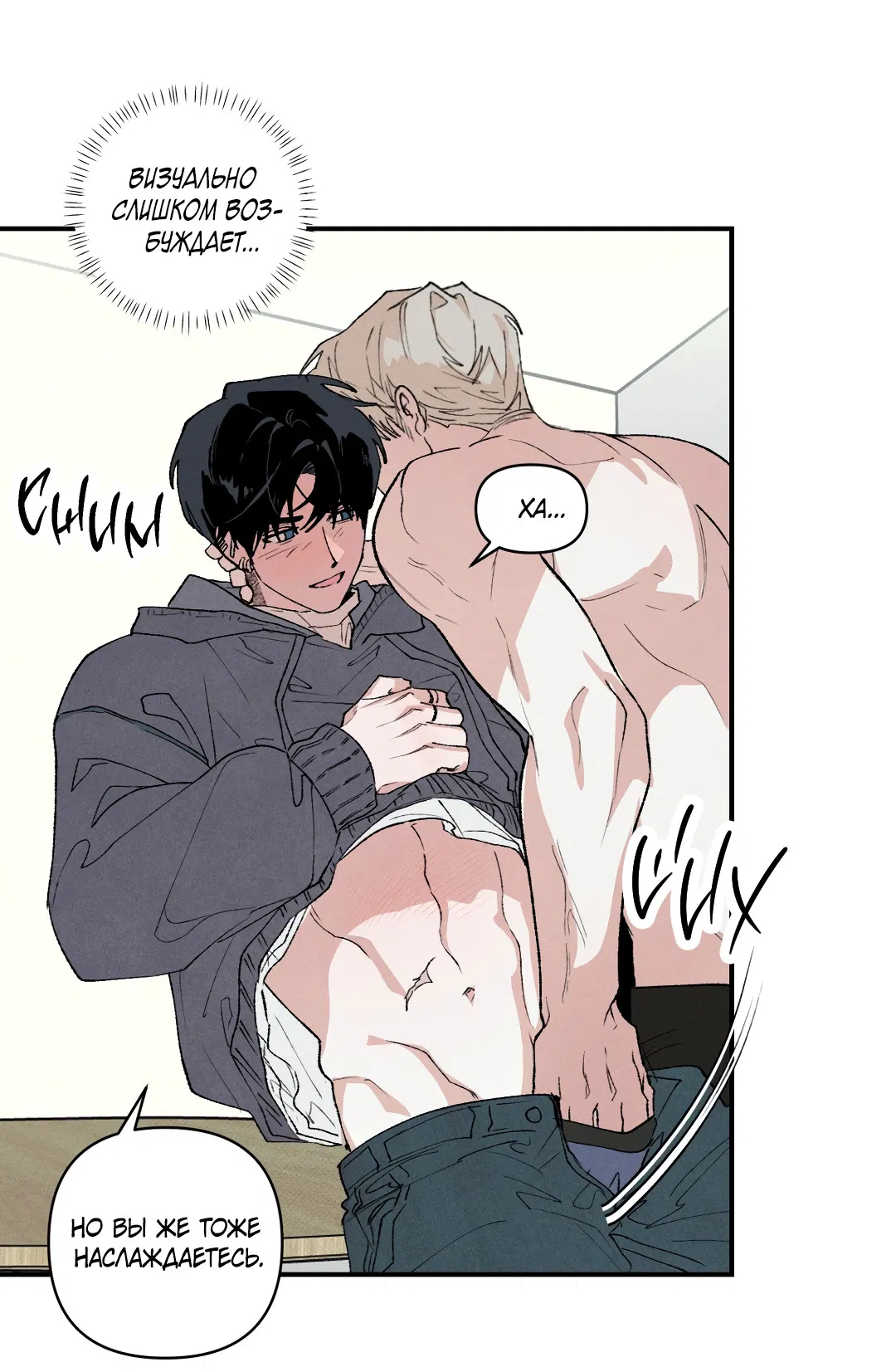 Манга Десять лет - Глава 11 Страница 51