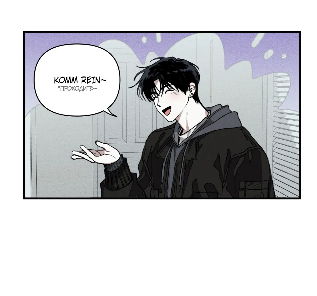 Манга Десять лет - Глава 11 Страница 29