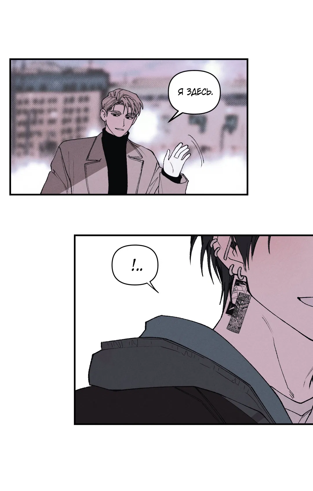 Манга Десять лет - Глава 11 Страница 15