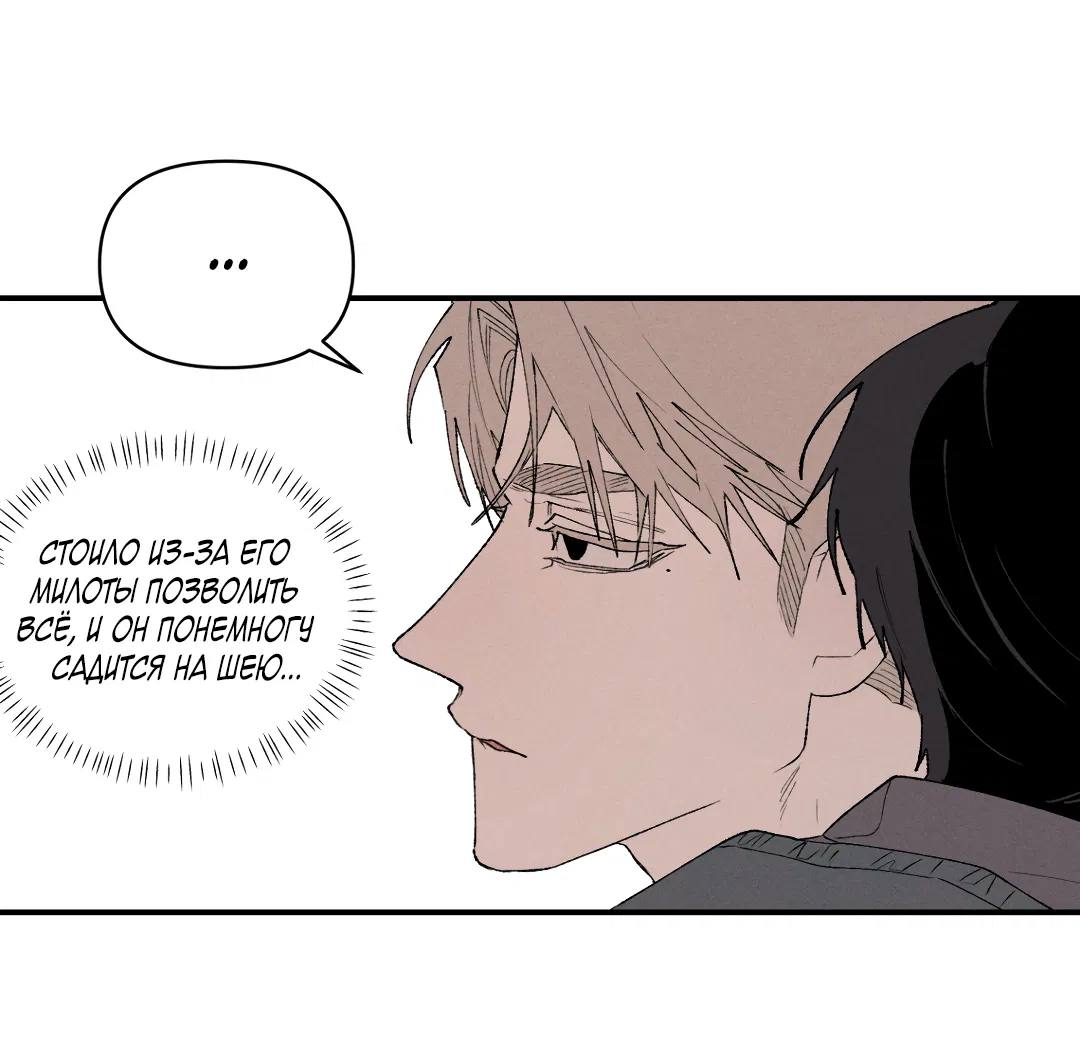 Манга Десять лет - Глава 11 Страница 56