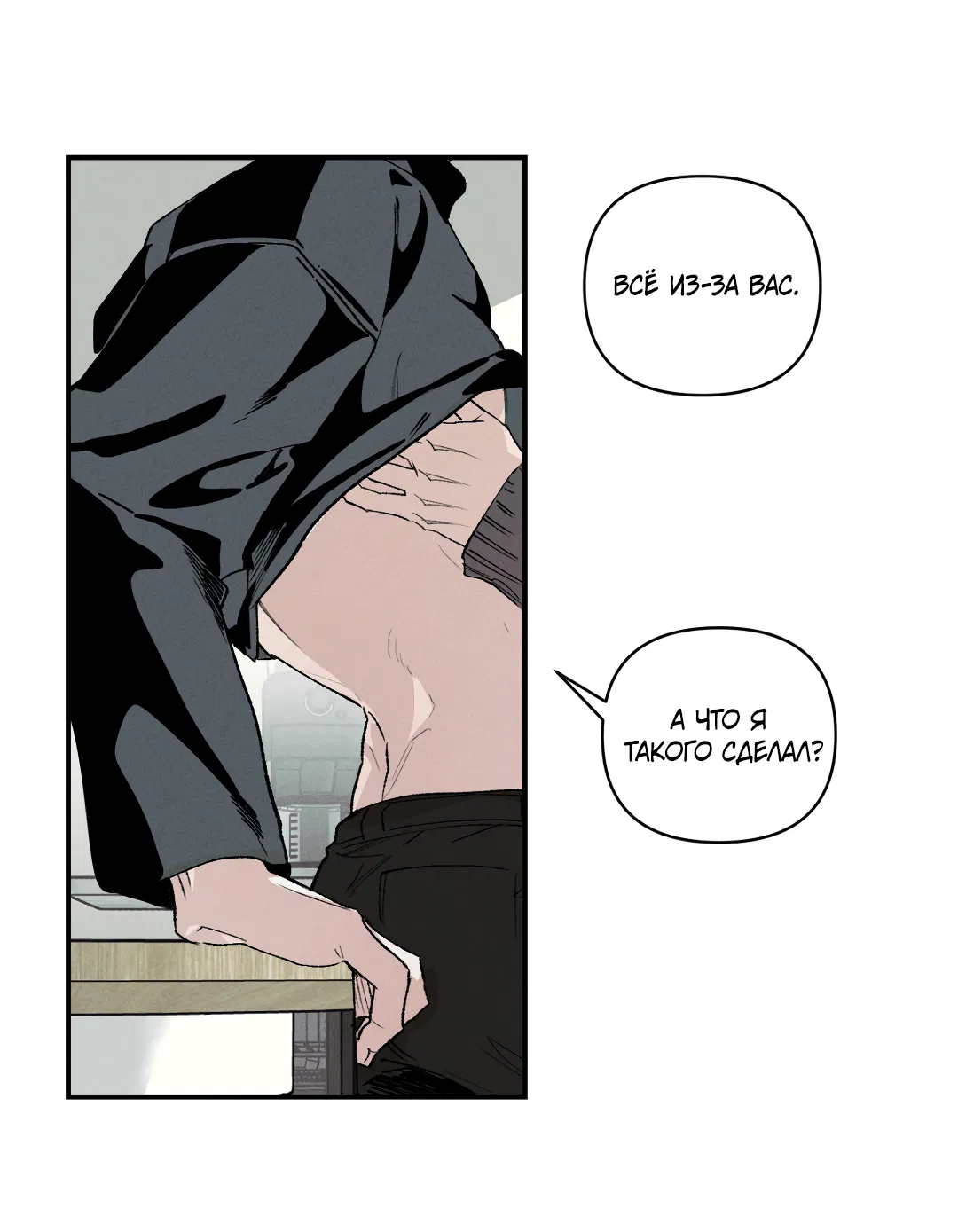 Манга Десять лет - Глава 11 Страница 45