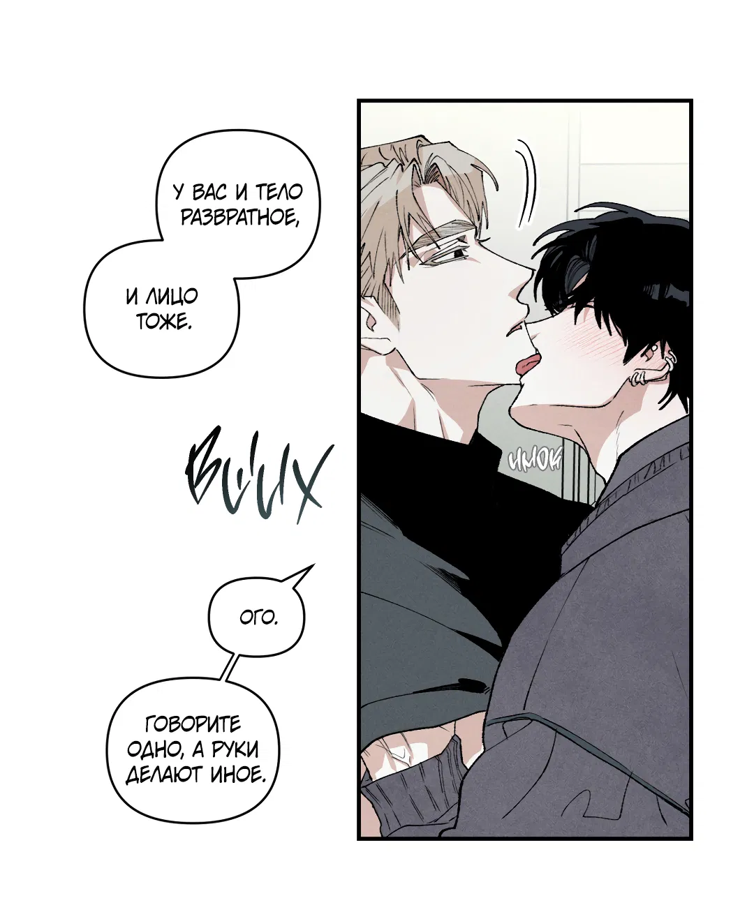 Манга Десять лет - Глава 11 Страница 46