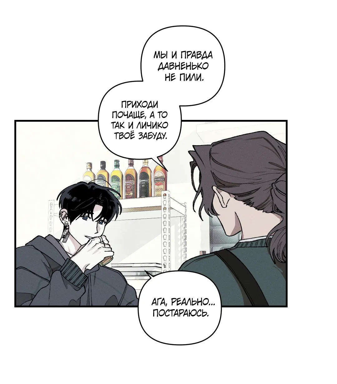 Манга Десять лет - Глава 11 Страница 3