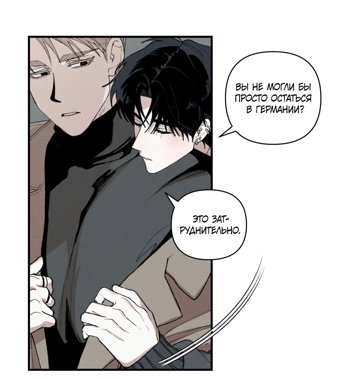 Манга Десять лет - Глава 11 Страница 36