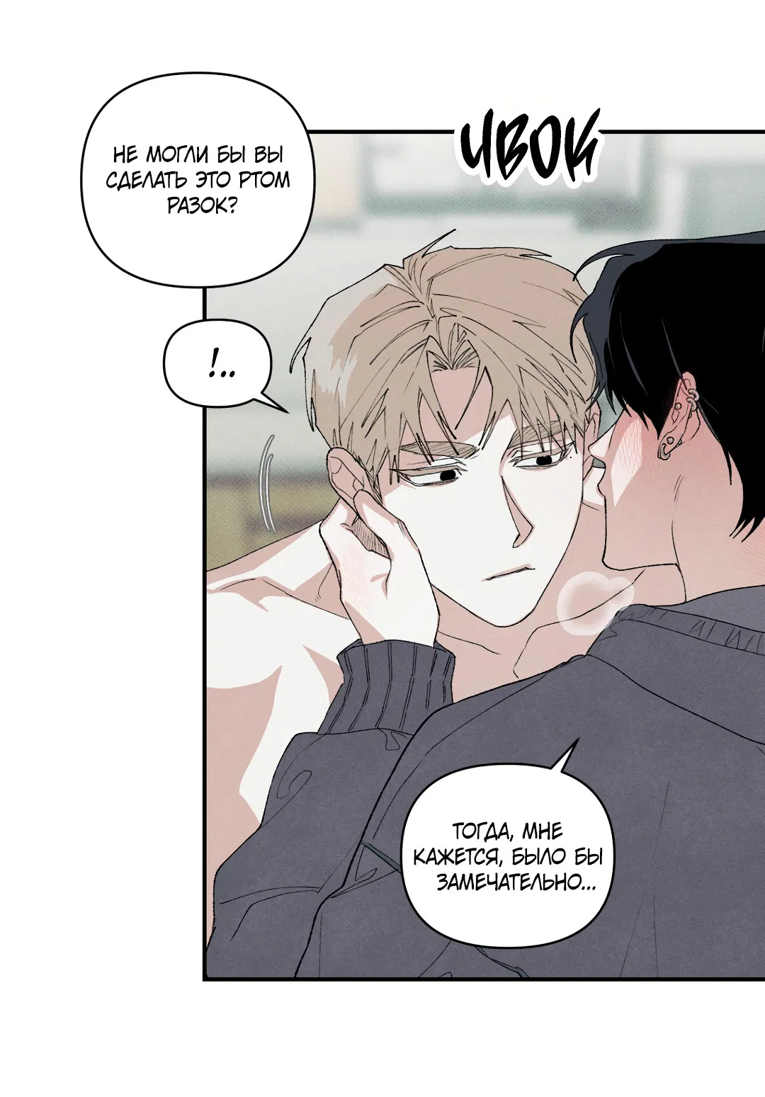 Манга Десять лет - Глава 11 Страница 55