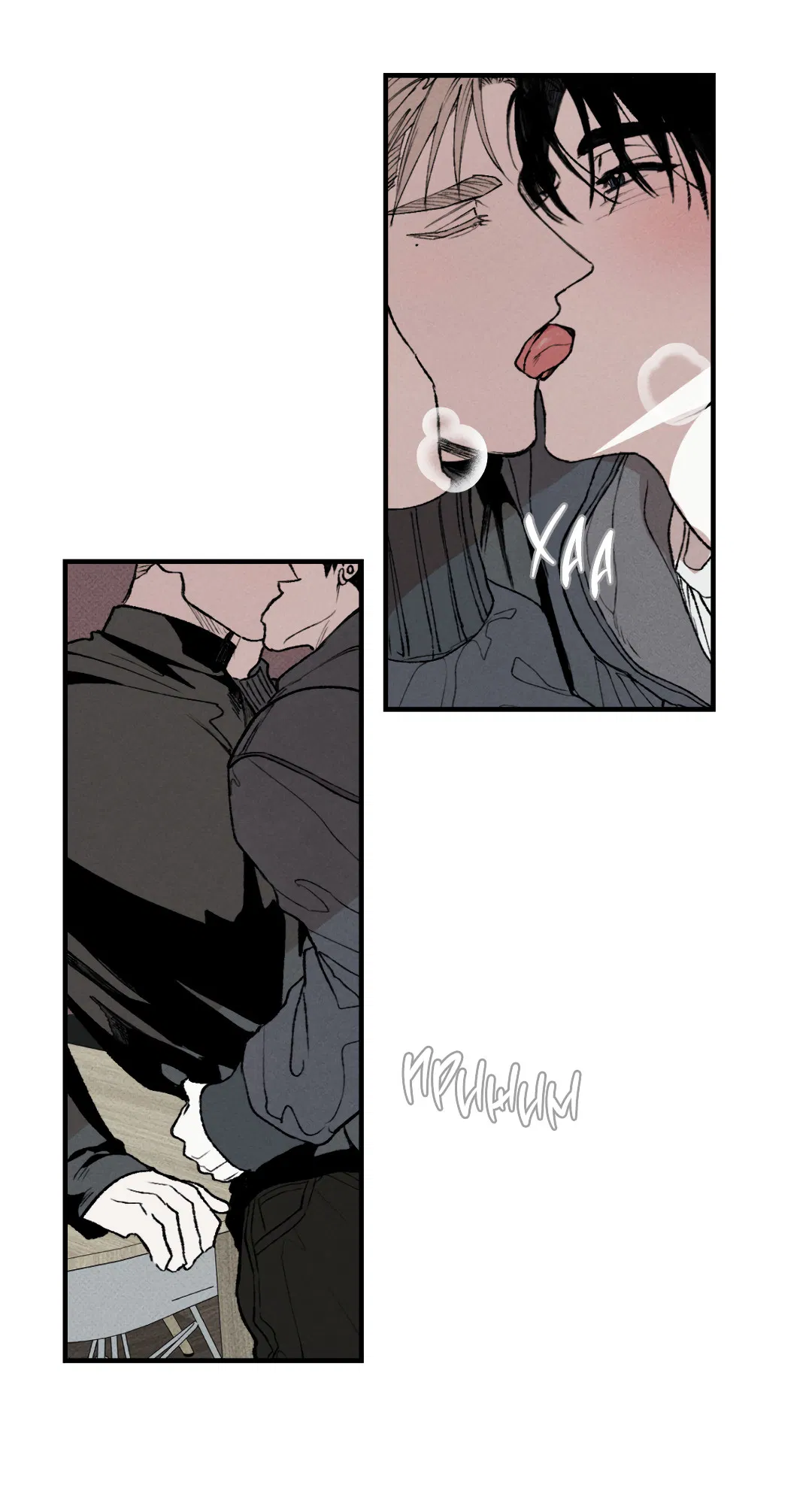 Манга Десять лет - Глава 11 Страница 40