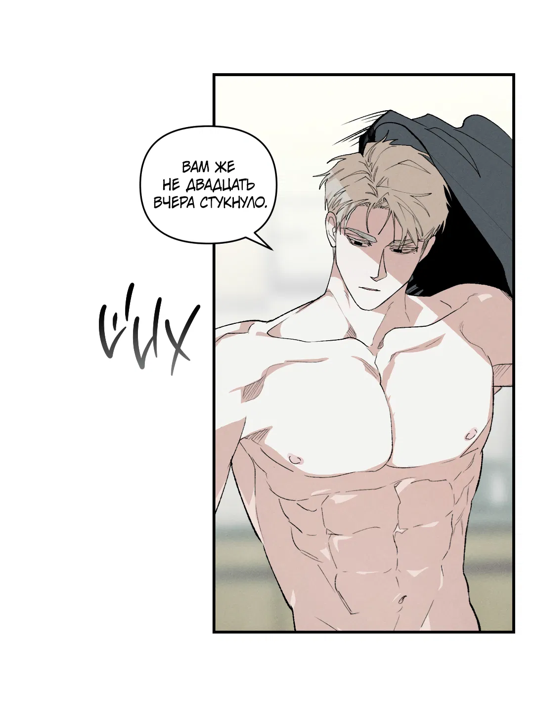 Манга Десять лет - Глава 11 Страница 49