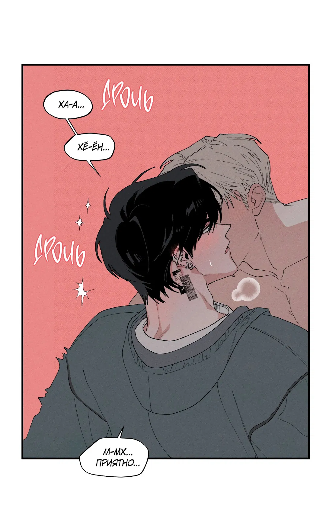 Манга Десять лет - Глава 11 Страница 53