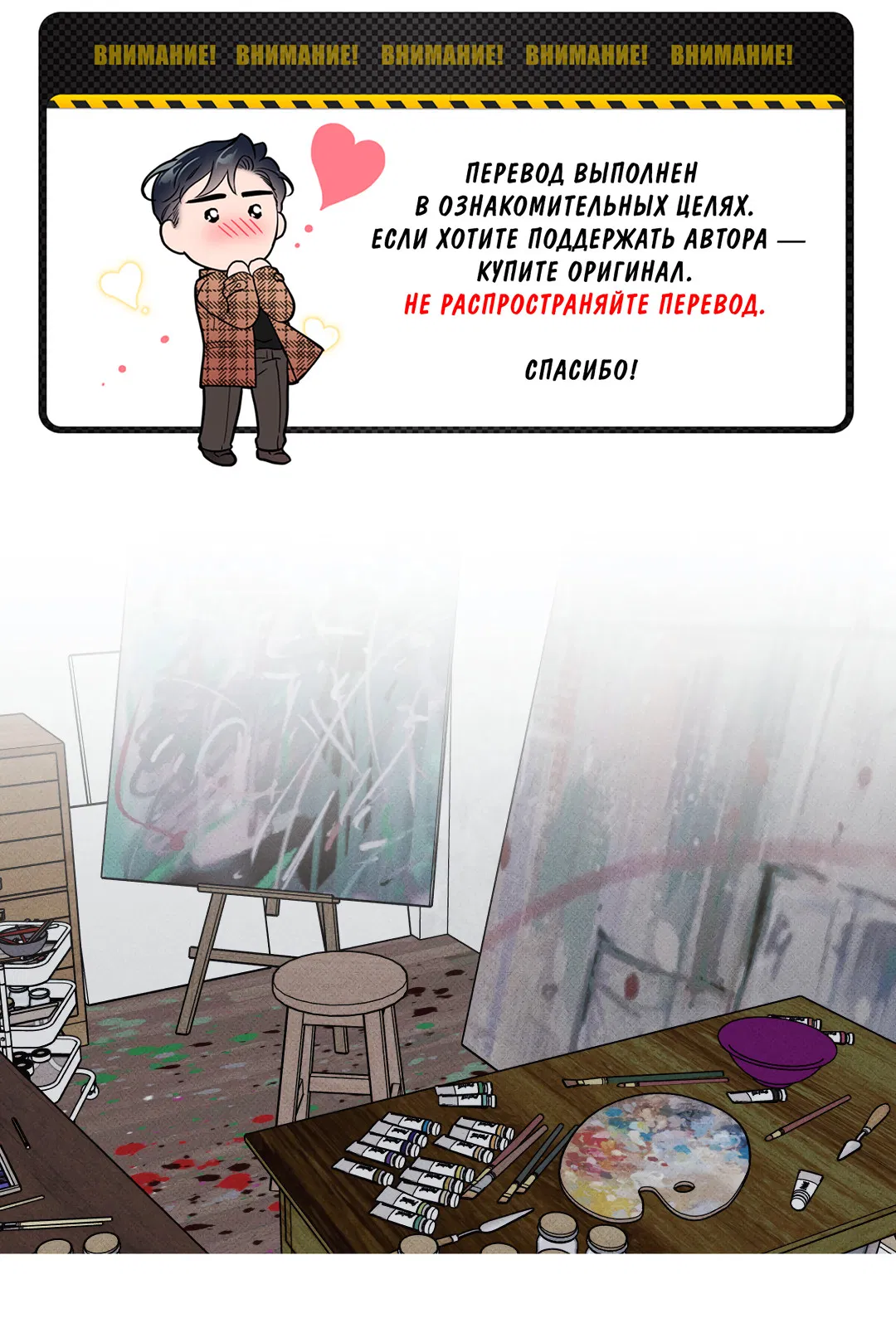 Манга Десять лет - Глава 11 Страница 2