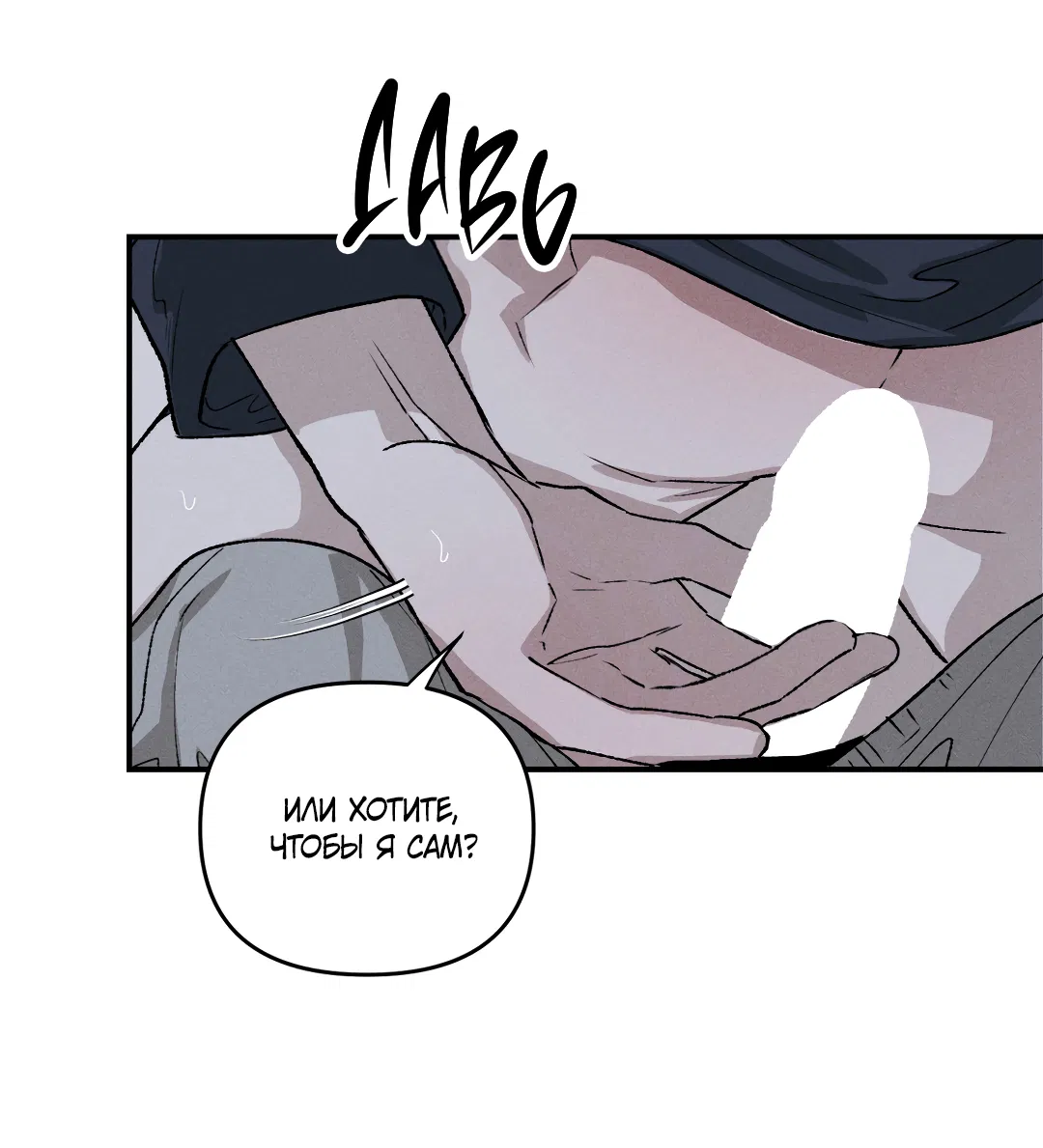 Манга Десять лет - Глава 13 Страница 9