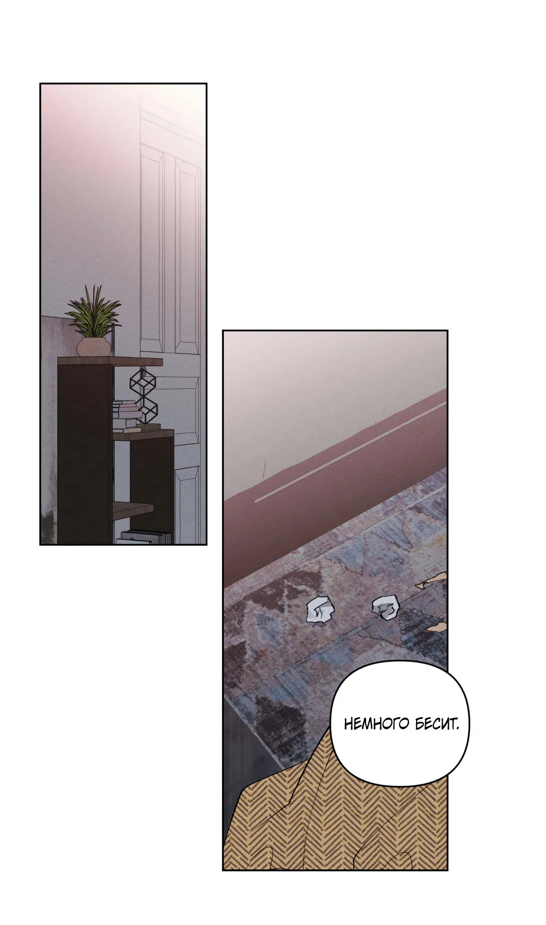 Манга Десять лет - Глава 13 Страница 23