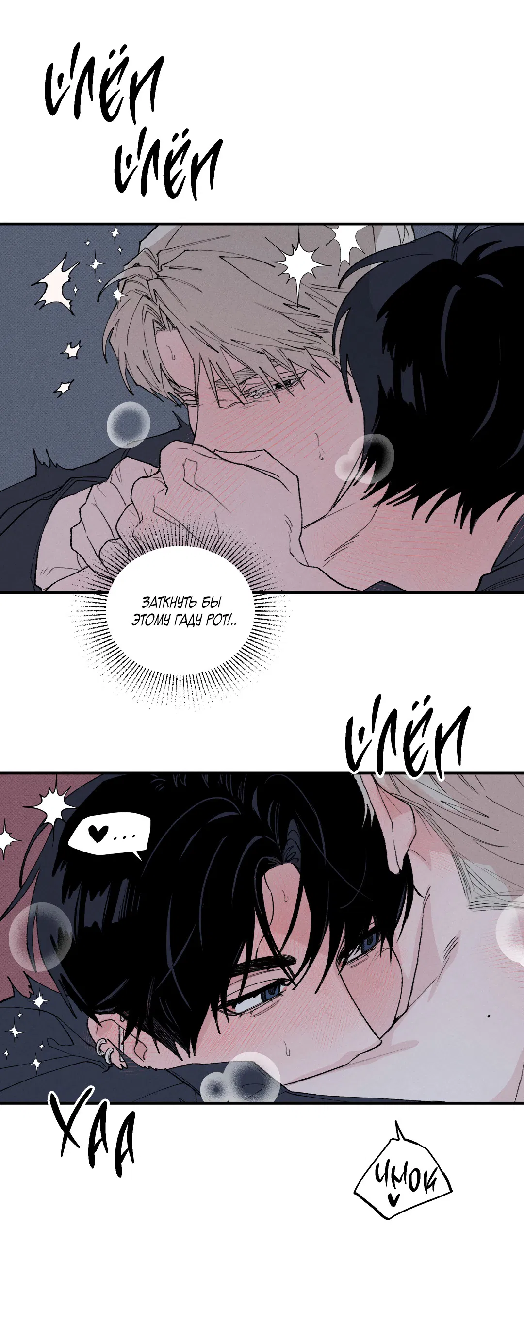 Манга Десять лет - Глава 13 Страница 17