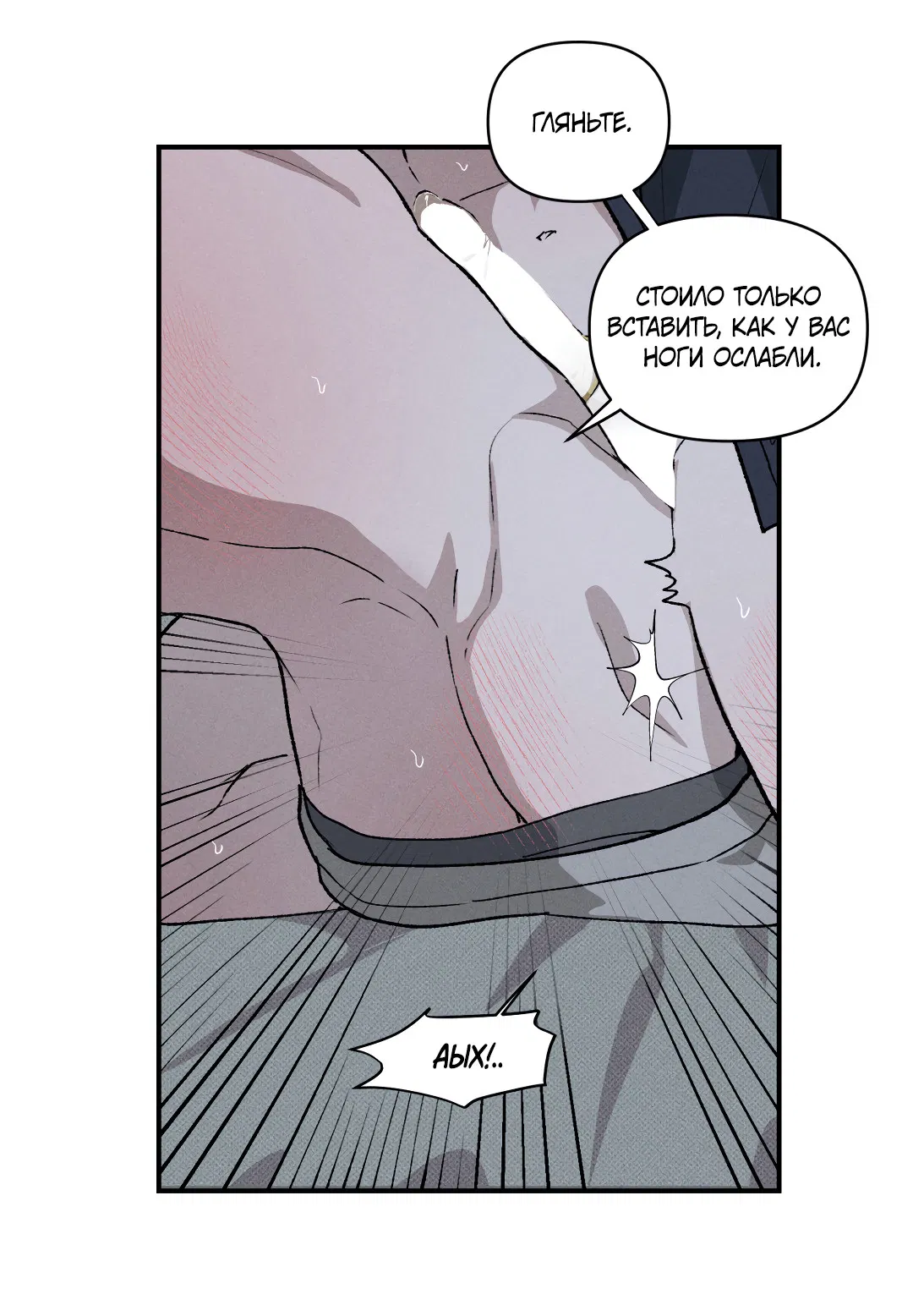 Манга Десять лет - Глава 13 Страница 14