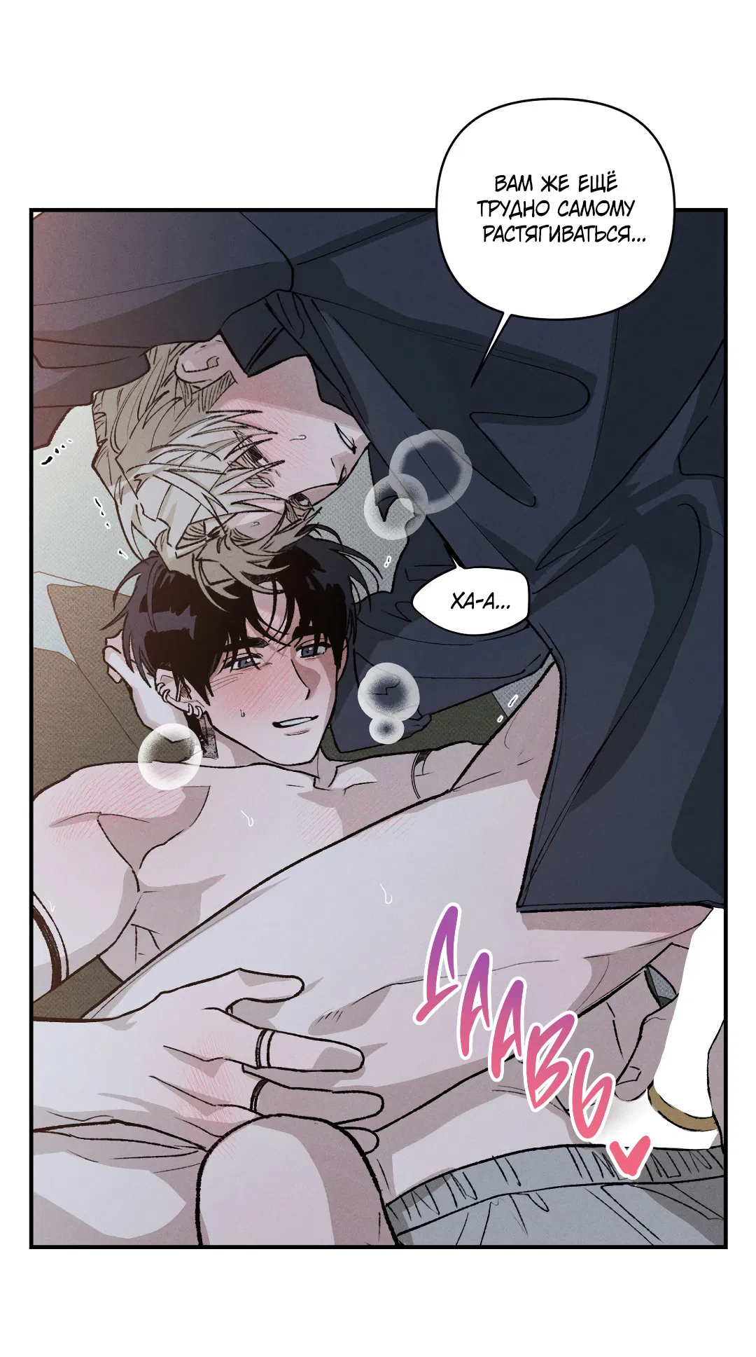 Манга Десять лет - Глава 13 Страница 11