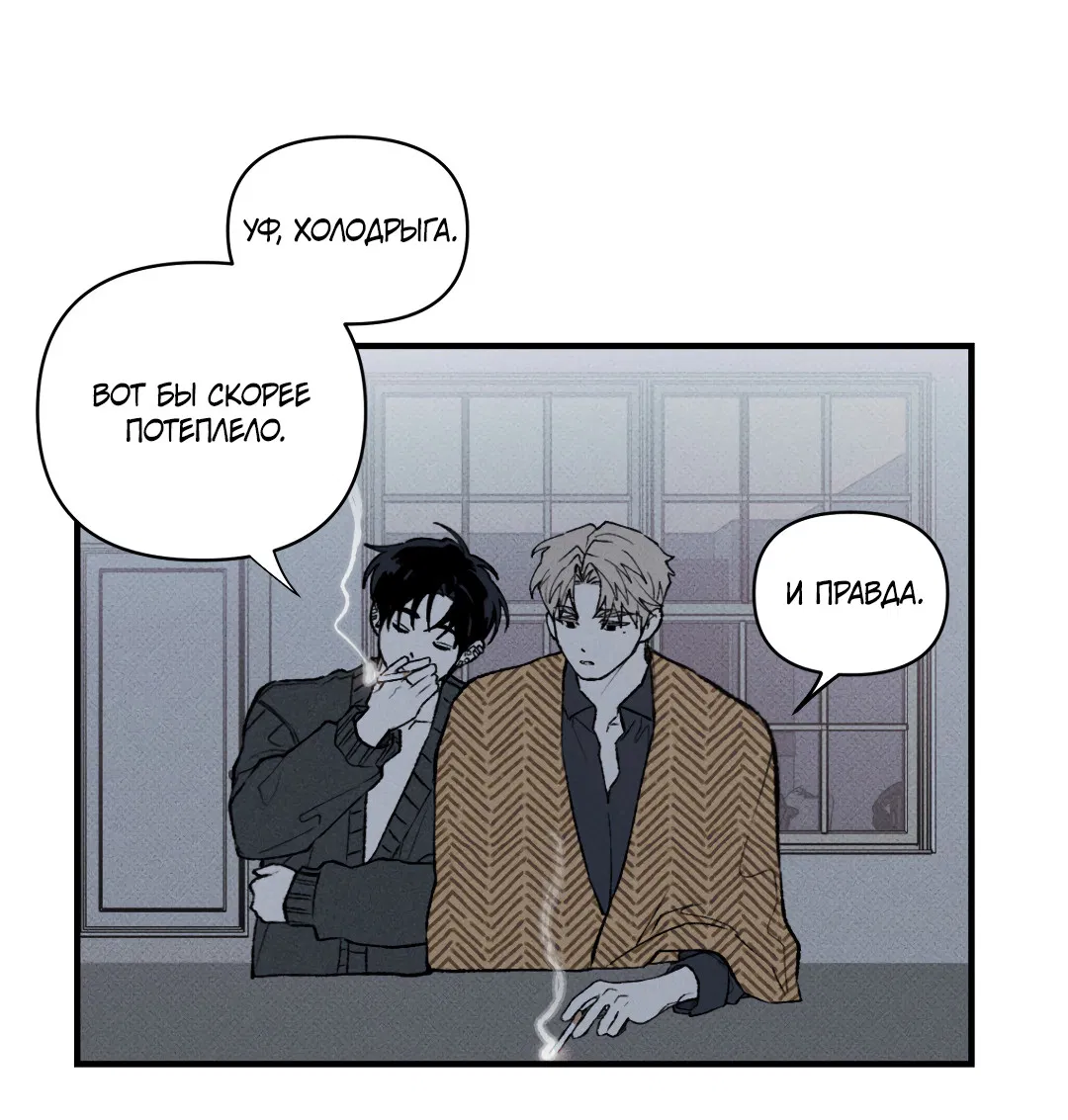 Манга Десять лет - Глава 13 Страница 32