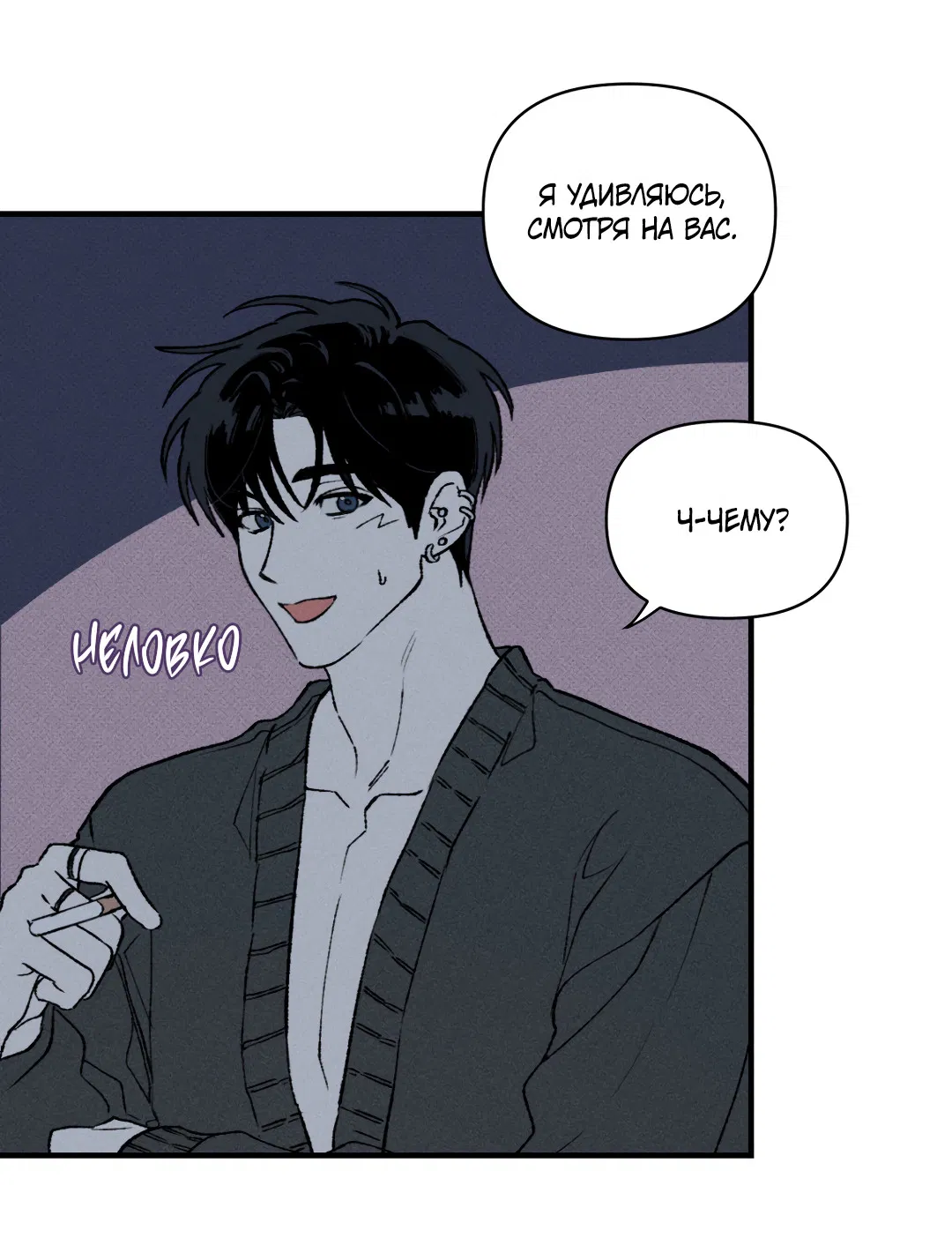 Манга Десять лет - Глава 13 Страница 39