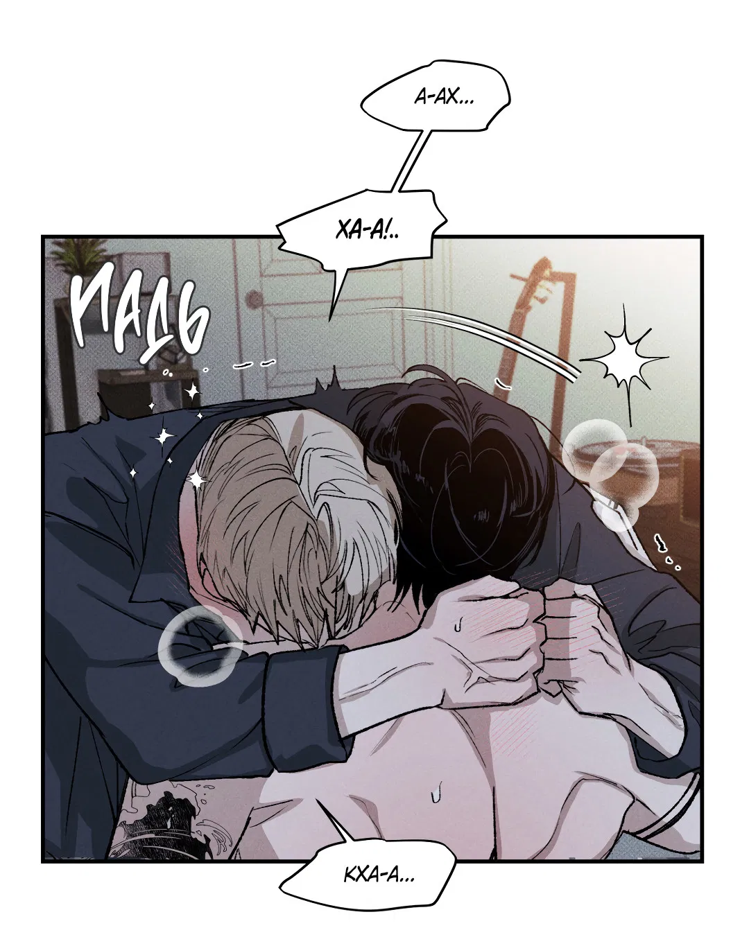 Манга Десять лет - Глава 13 Страница 13