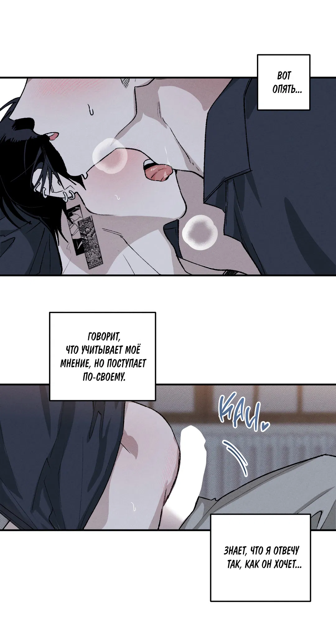 Манга Десять лет - Глава 13 Страница 6