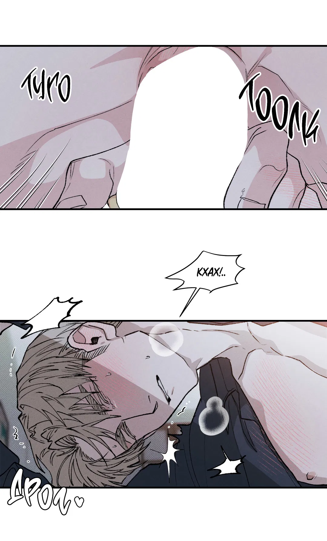 Манга Десять лет - Глава 13 Страница 12