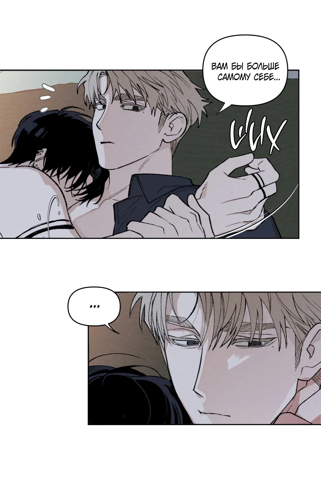 Манга Десять лет - Глава 13 Страница 28