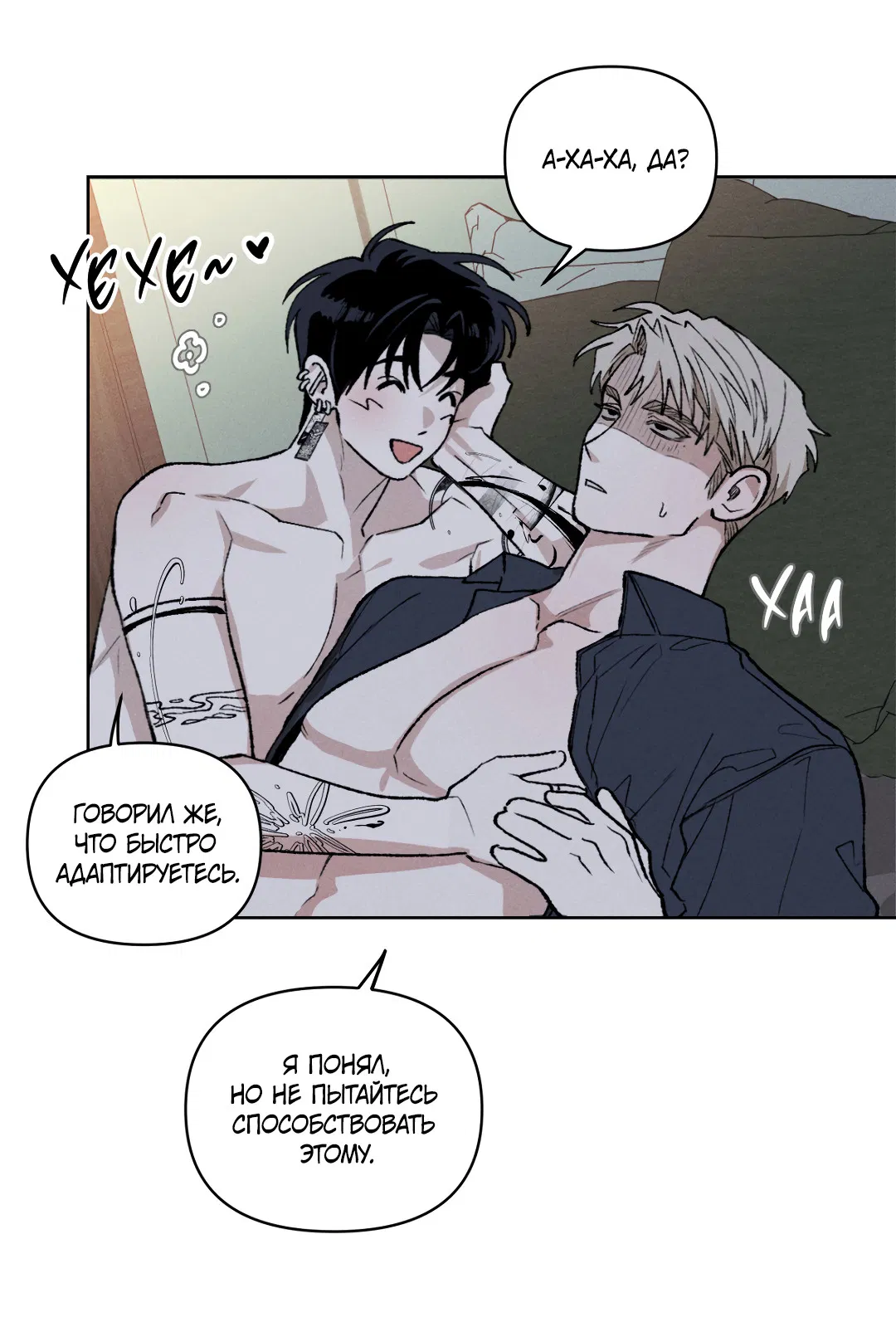 Манга Десять лет - Глава 13 Страница 25