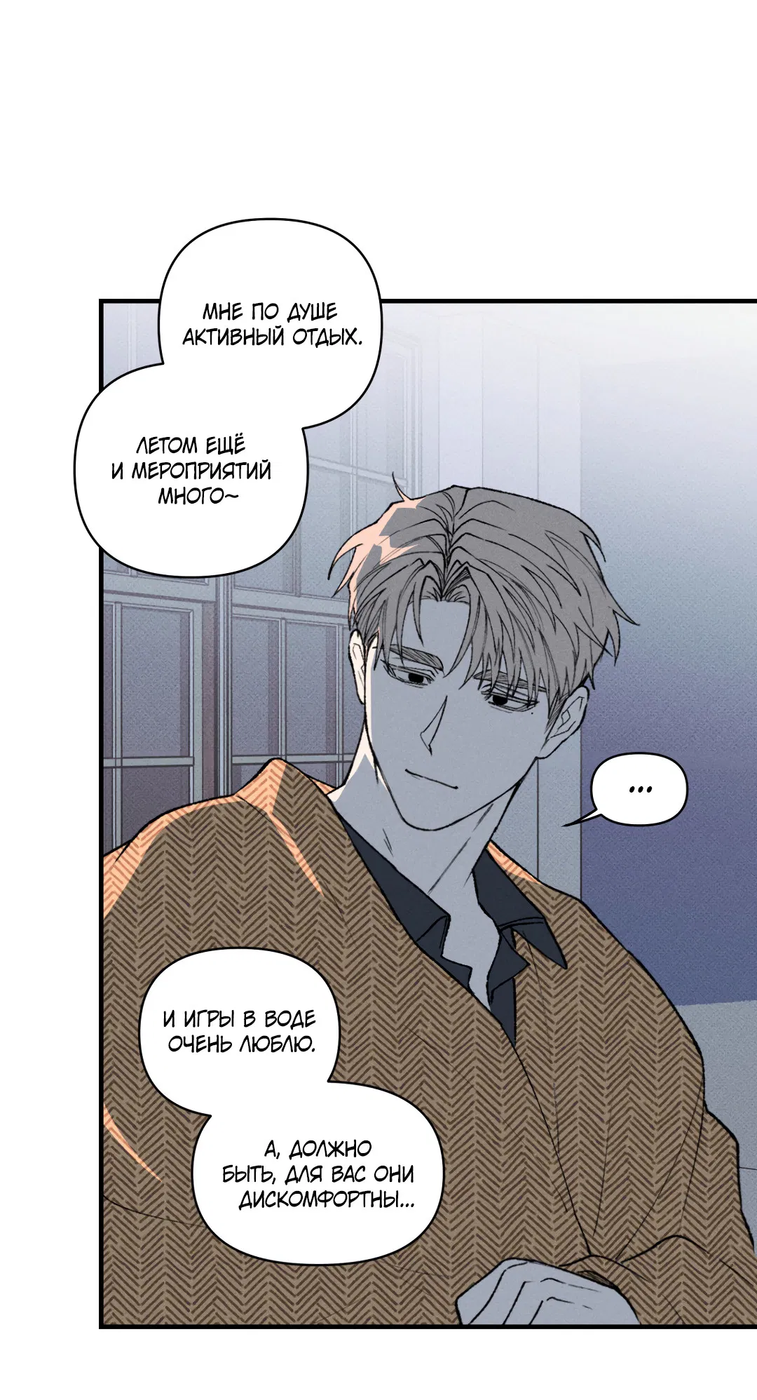 Манга Десять лет - Глава 13 Страница 38