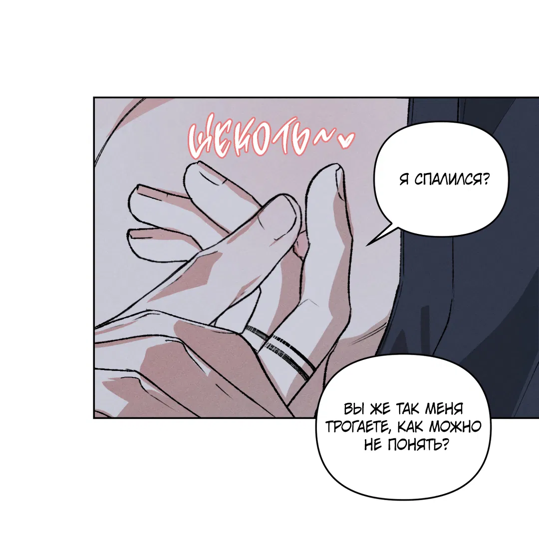 Манга Десять лет - Глава 13 Страница 26