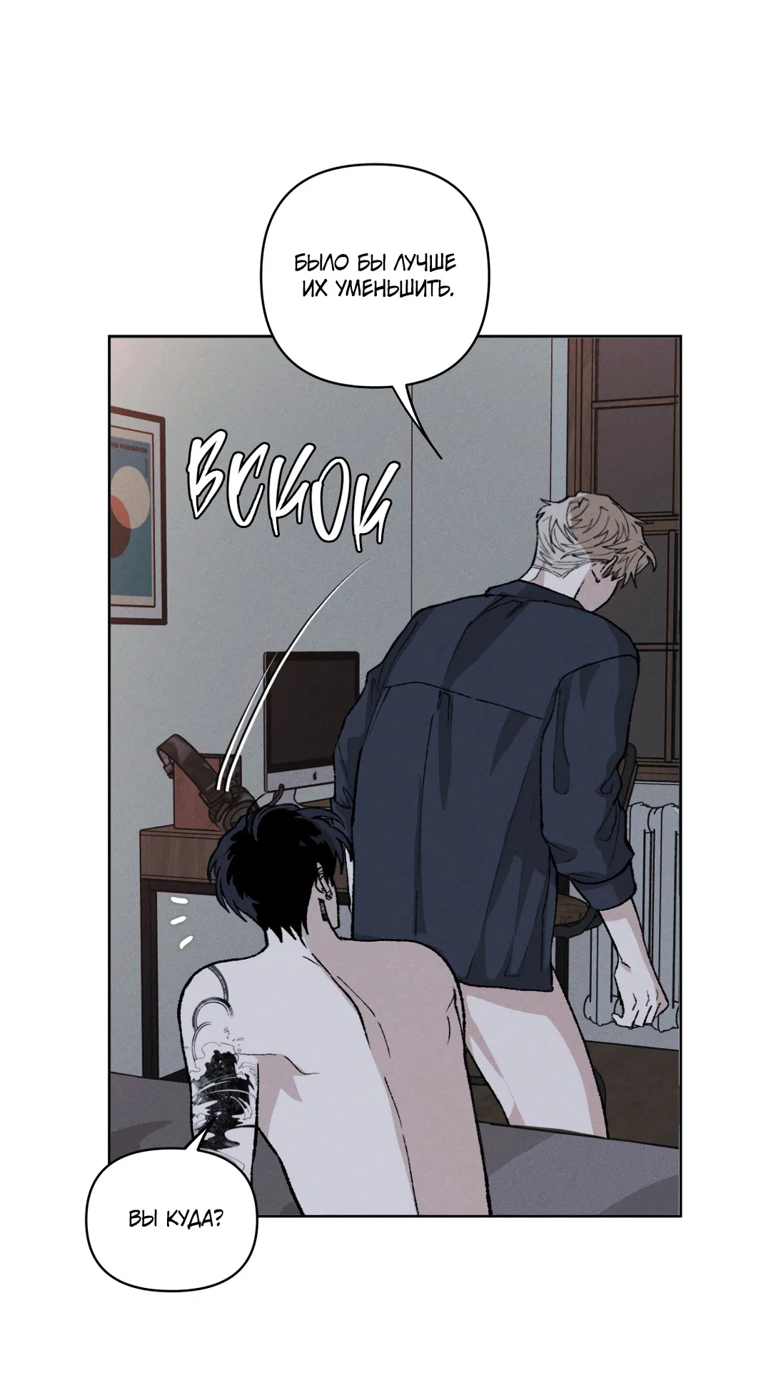 Манга Десять лет - Глава 13 Страница 29