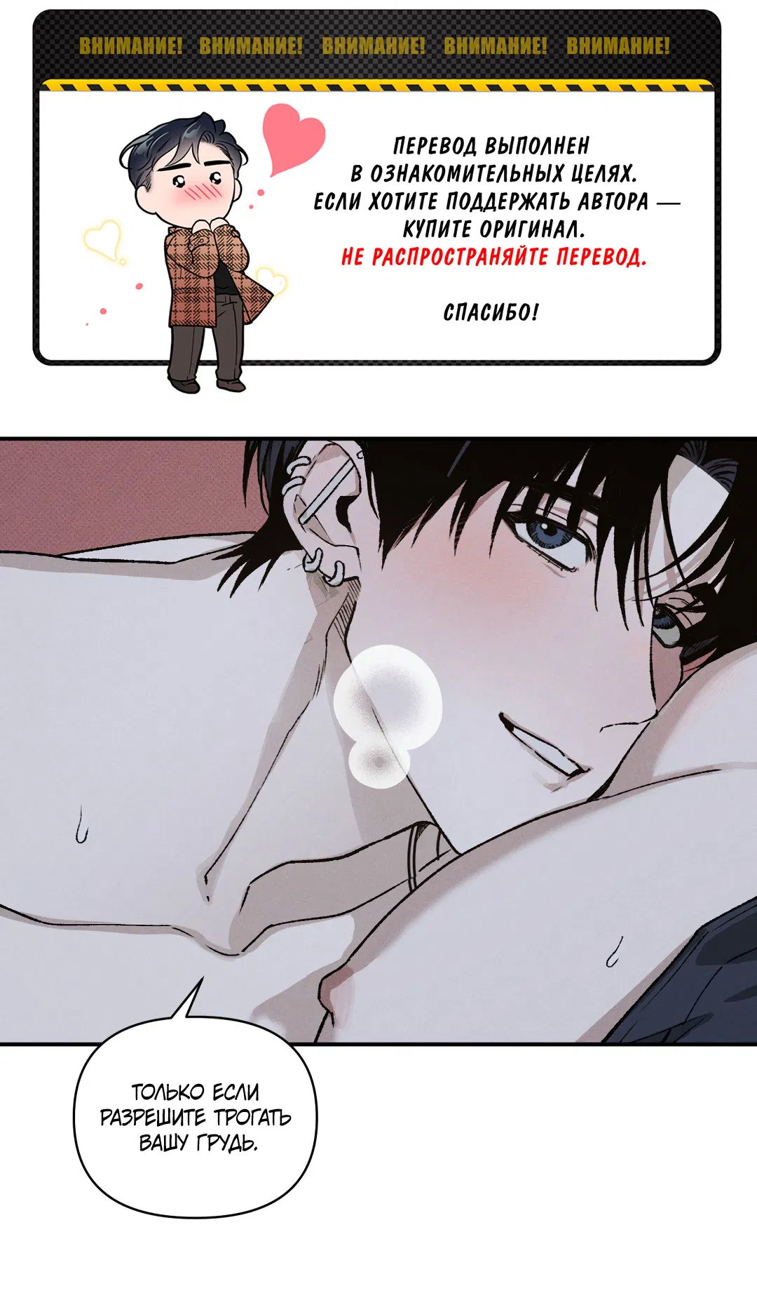 Манга Десять лет - Глава 13 Страница 2