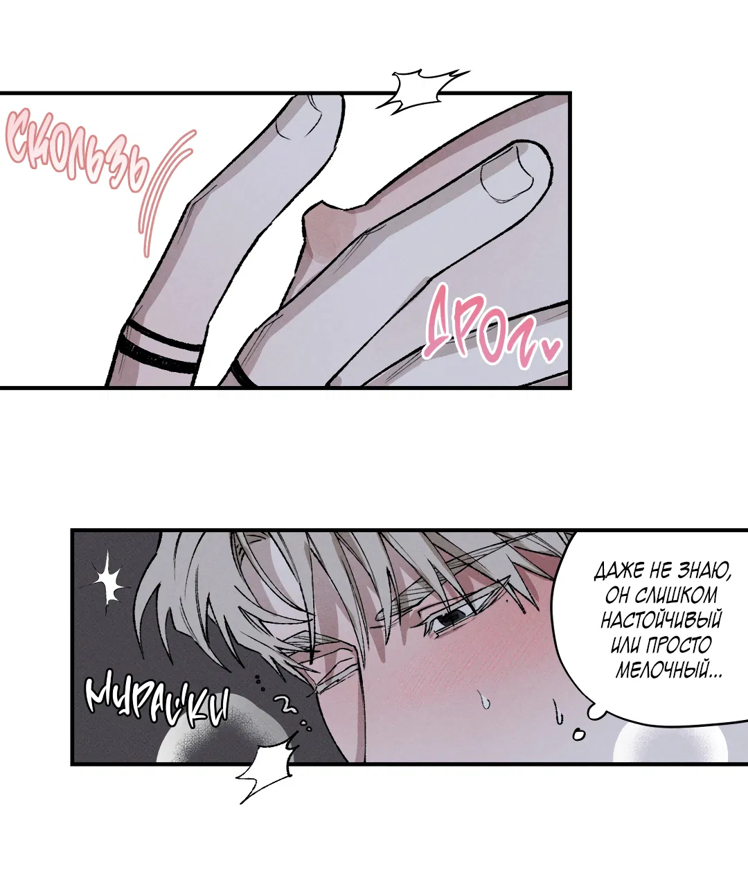 Манга Десять лет - Глава 13 Страница 3