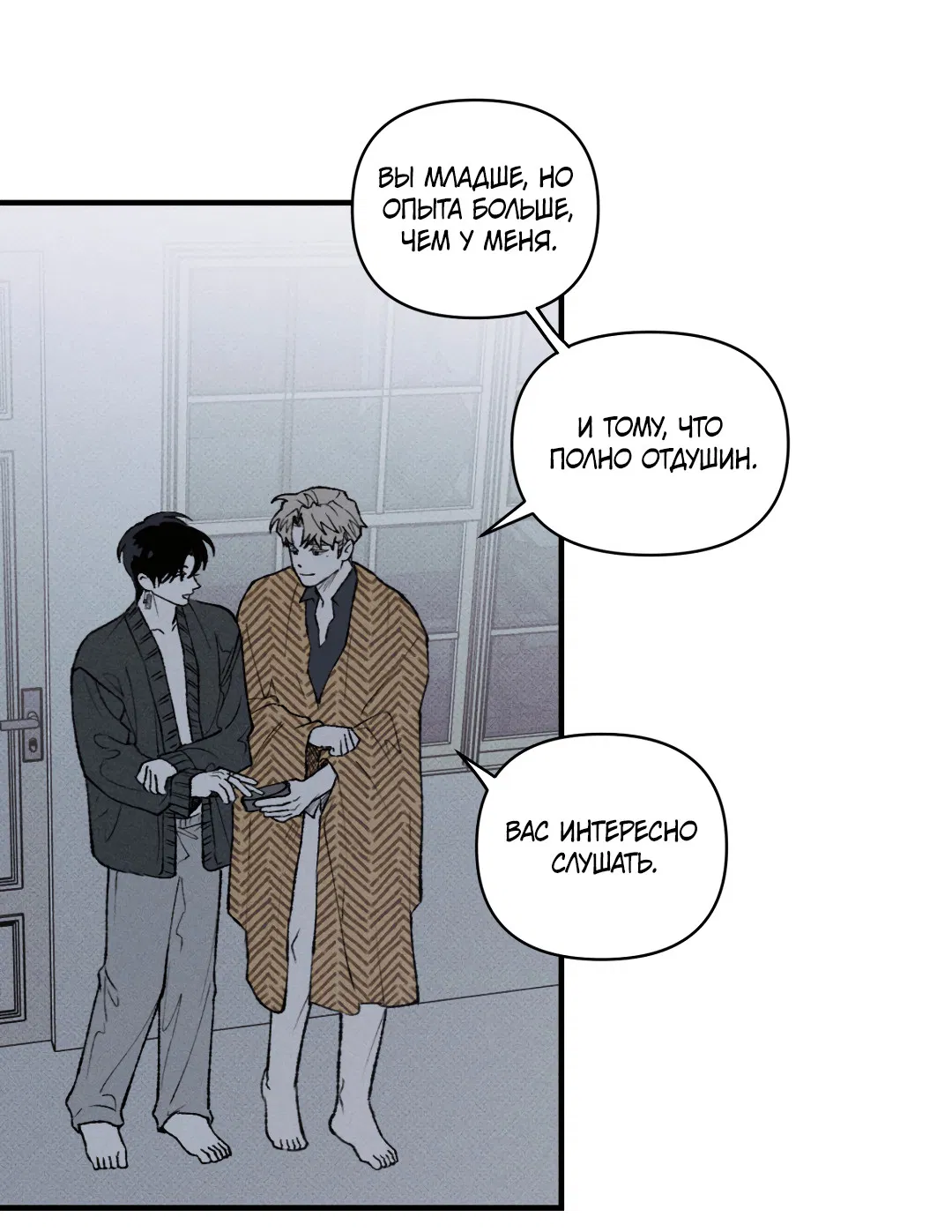 Манга Десять лет - Глава 13 Страница 40