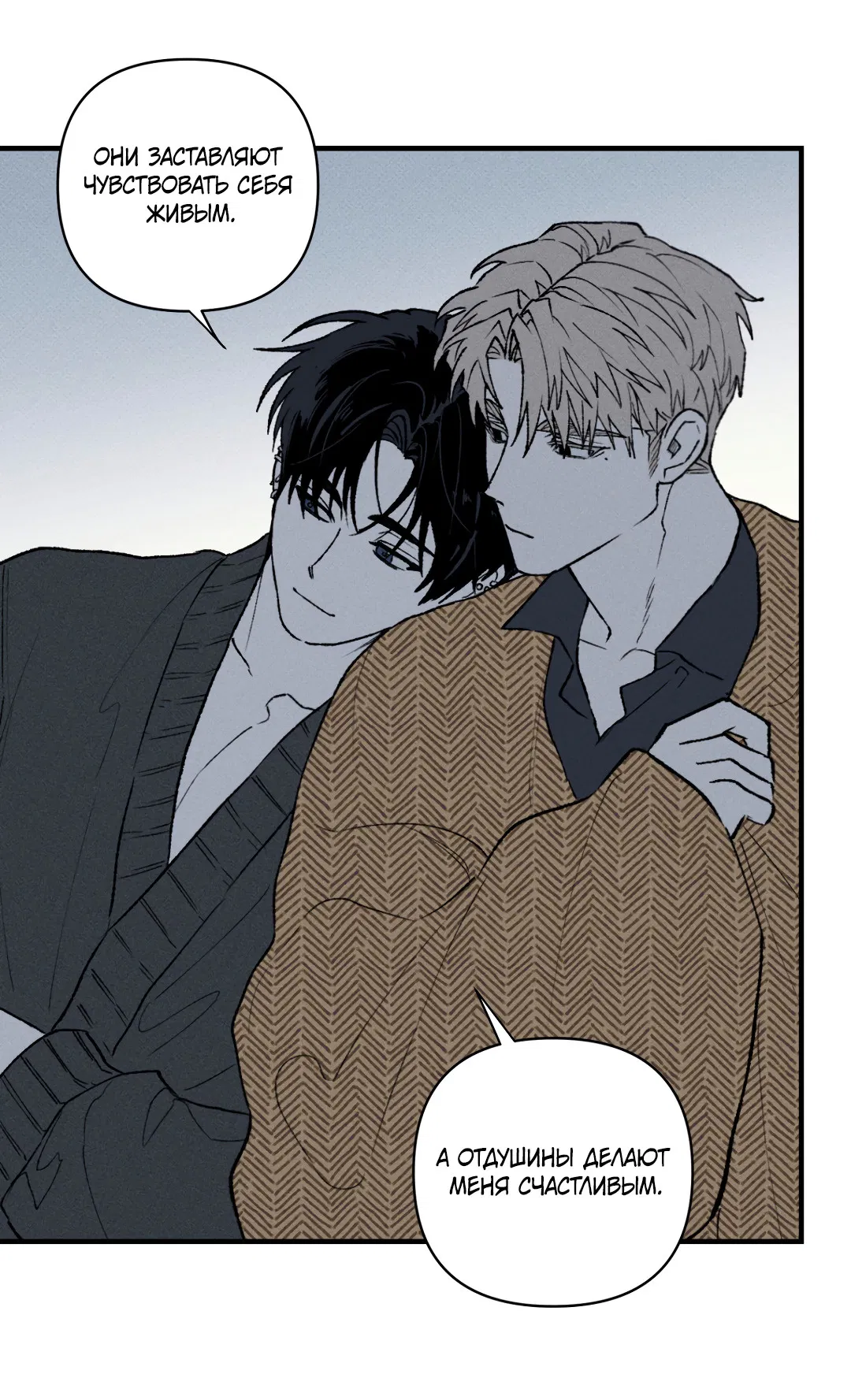 Манга Десять лет - Глава 13 Страница 42