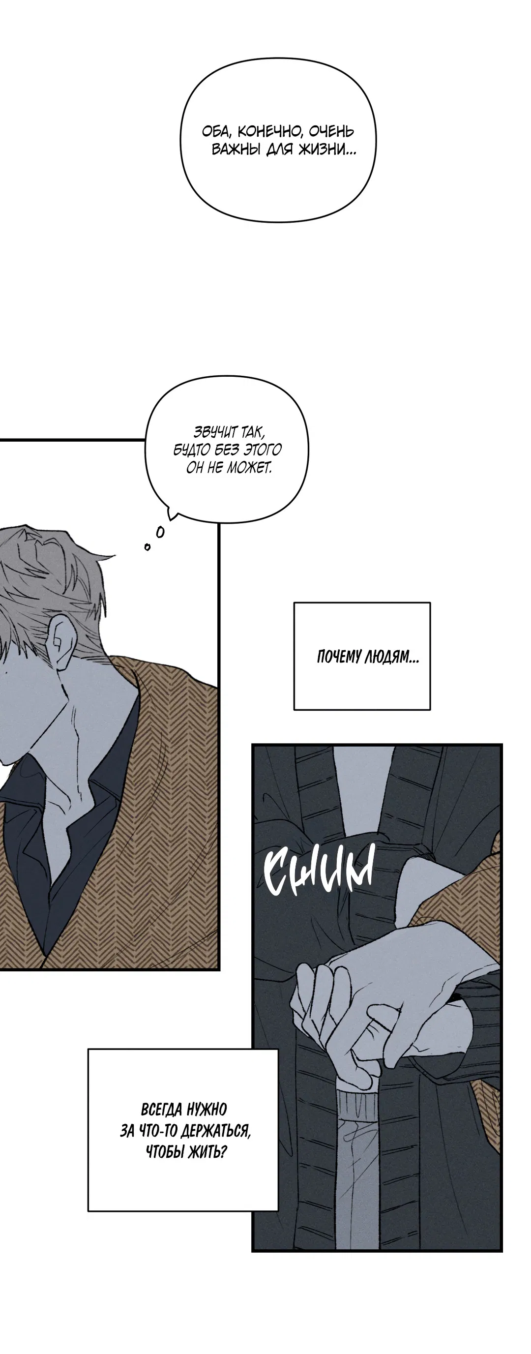 Манга Десять лет - Глава 13 Страница 43