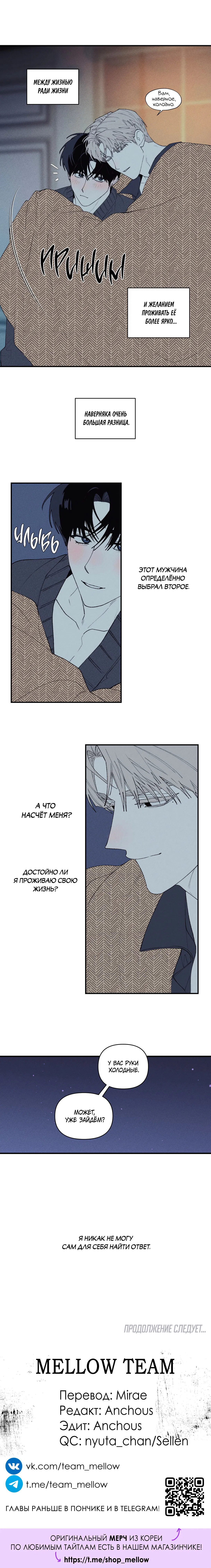 Манга Десять лет - Глава 13 Страница 44