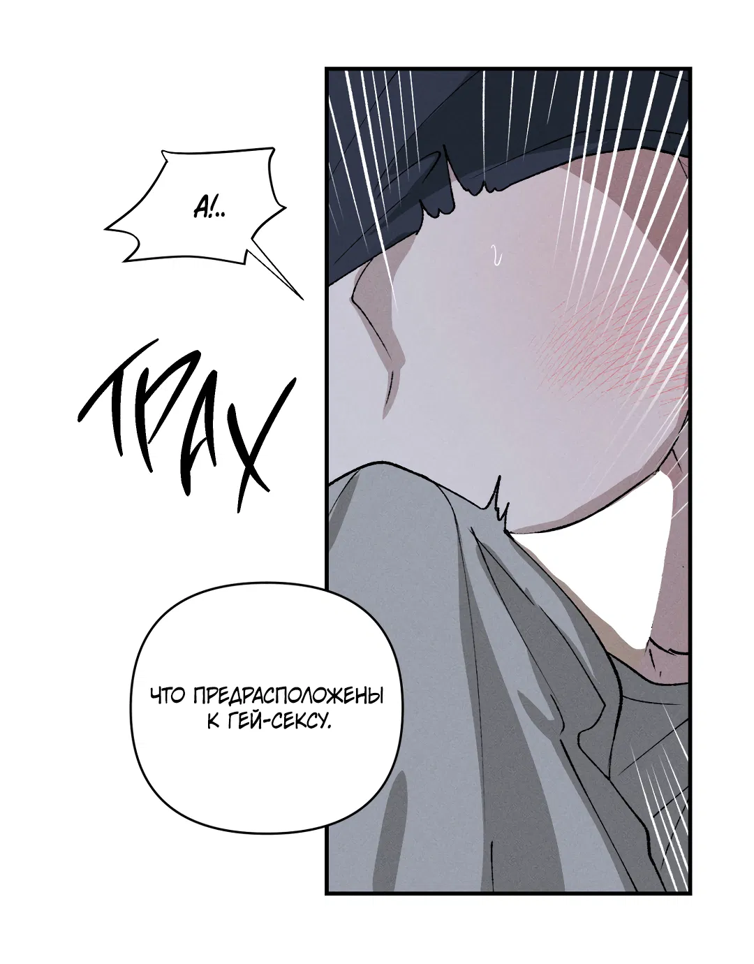 Манга Десять лет - Глава 13 Страница 16