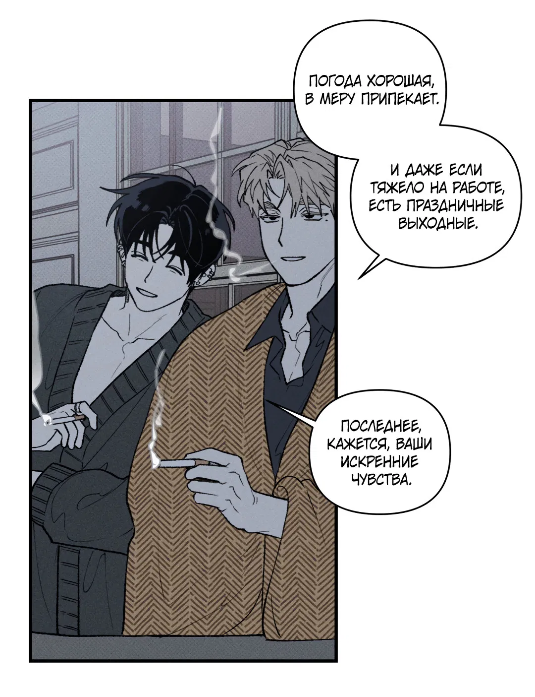 Манга Десять лет - Глава 13 Страница 34