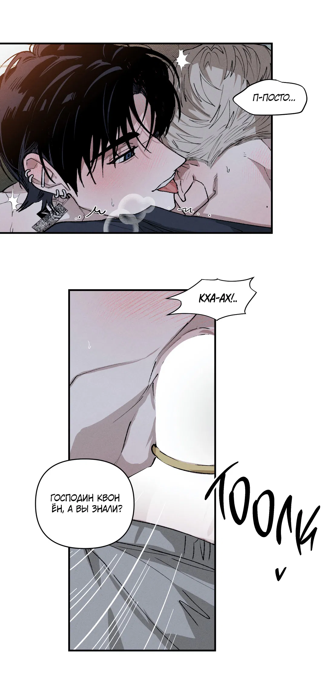 Манга Десять лет - Глава 13 Страница 15