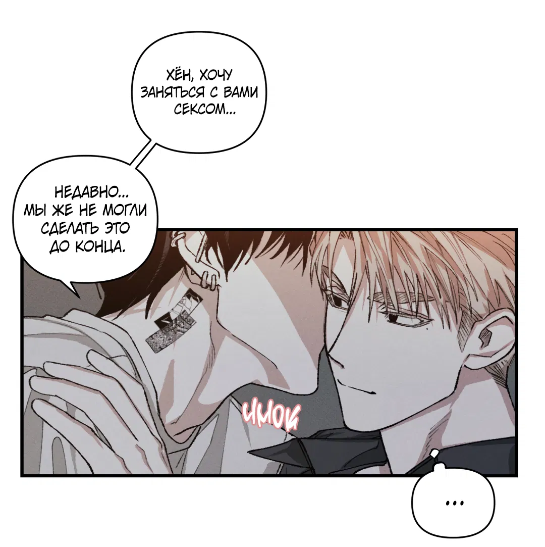 Манга Десять лет - Глава 12 Страница 32