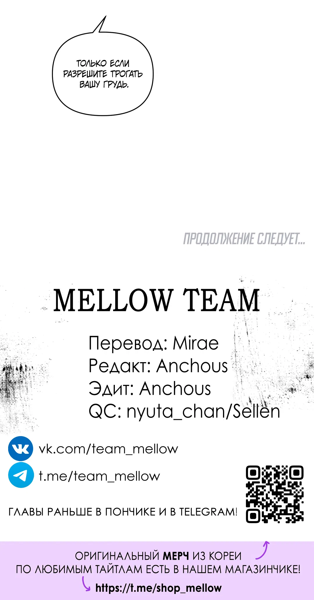 Манга Десять лет - Глава 12 Страница 52