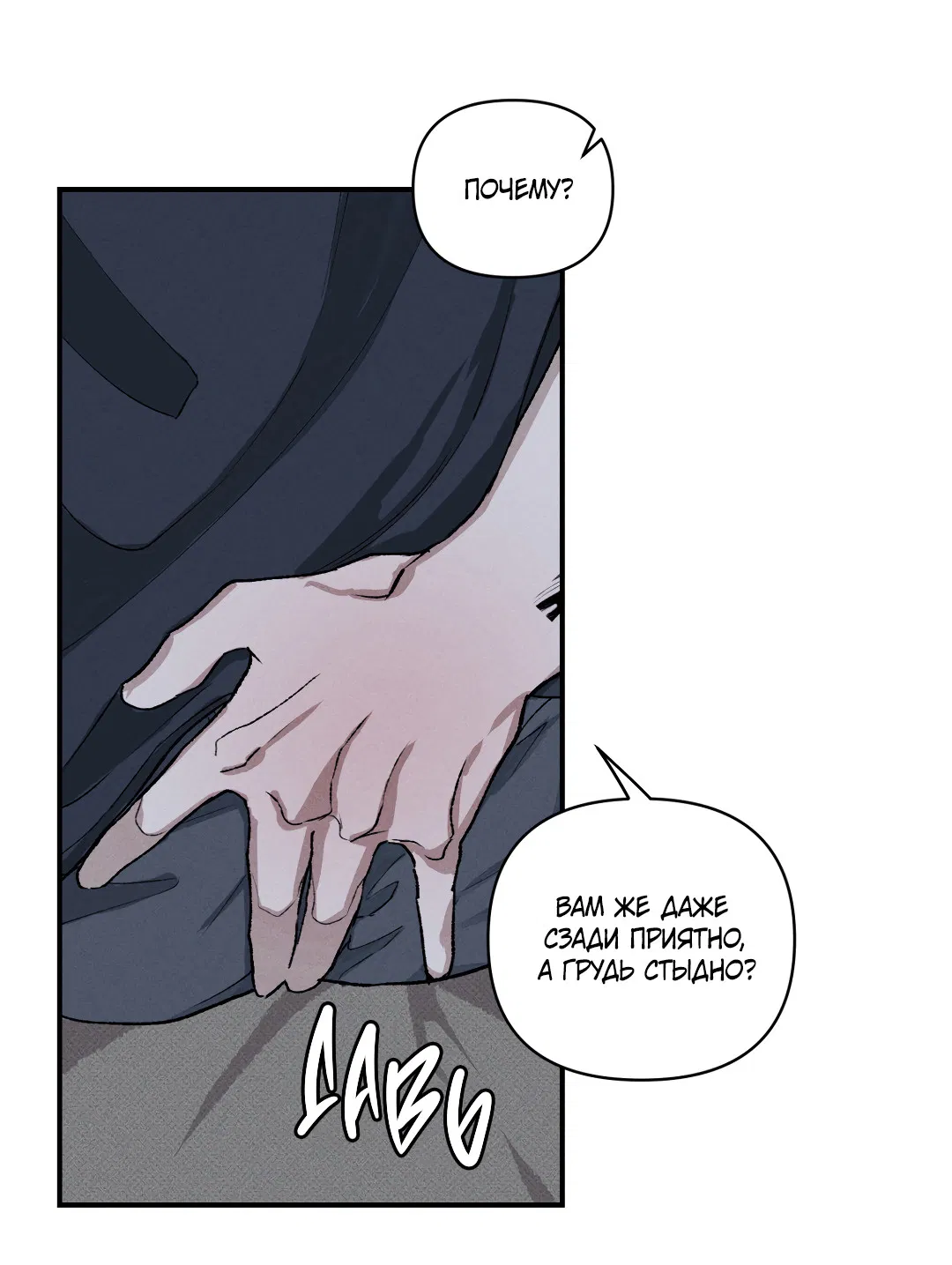 Манга Десять лет - Глава 12 Страница 43