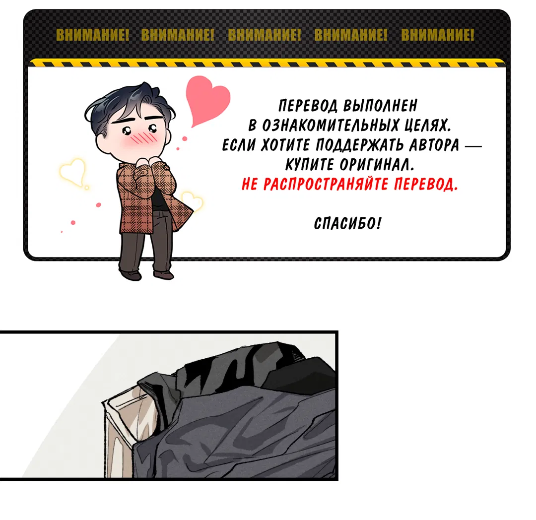 Манга Десять лет - Глава 12 Страница 1