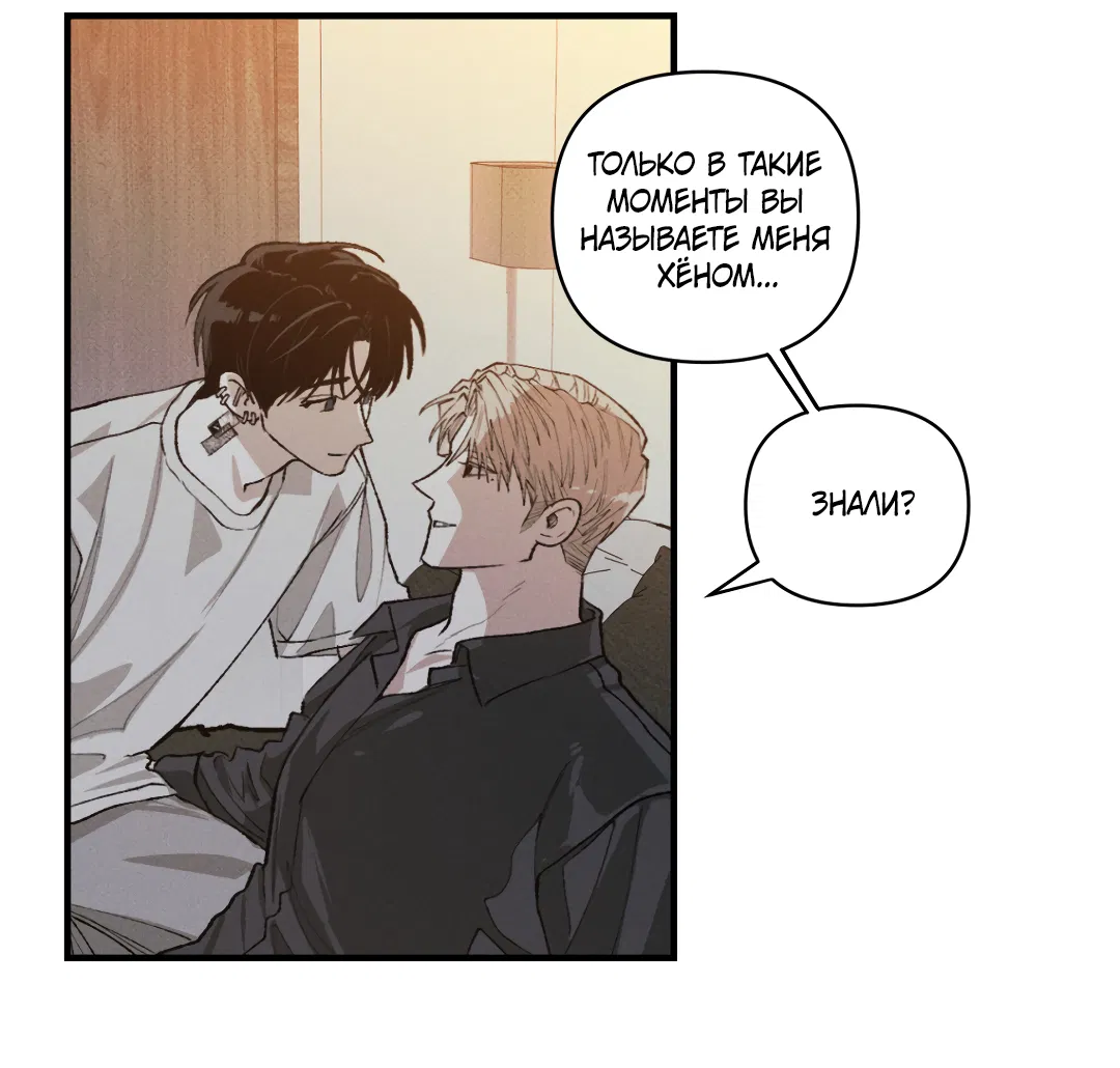 Манга Десять лет - Глава 12 Страница 33
