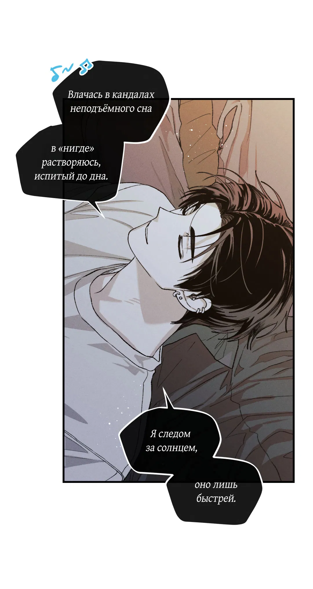 Манга Десять лет - Глава 12 Страница 17