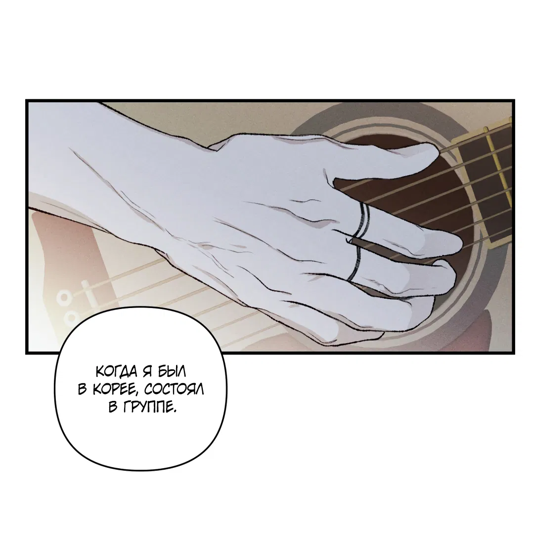Манга Десять лет - Глава 12 Страница 11